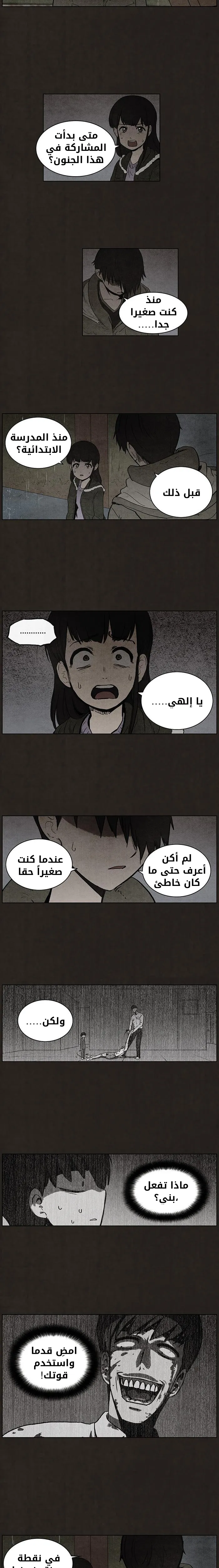 Read bastard ar Manga Online