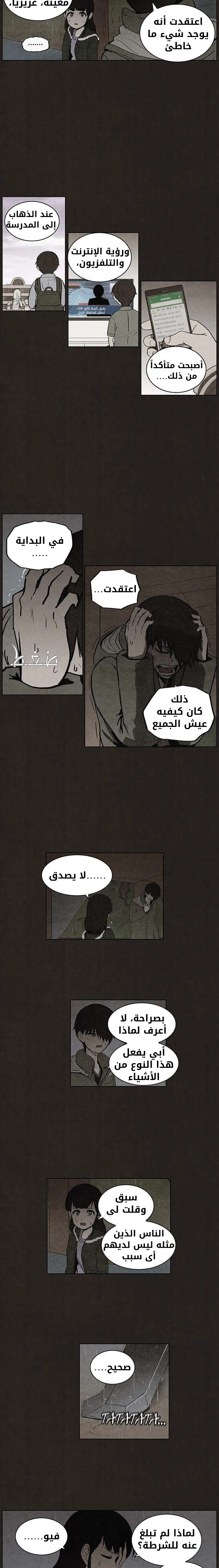Read bastard ar Manga Online