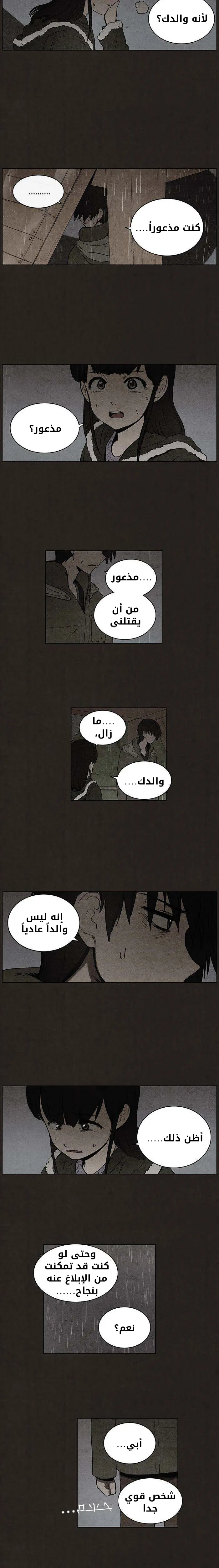 Read bastard ar Manga Online