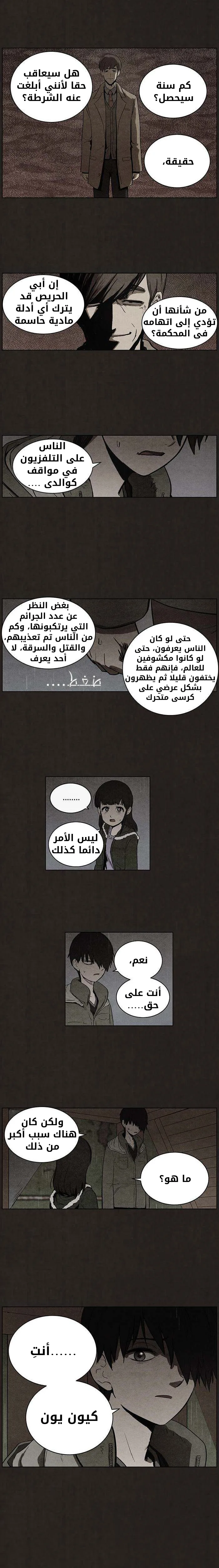 Read bastard ar Manga Online
