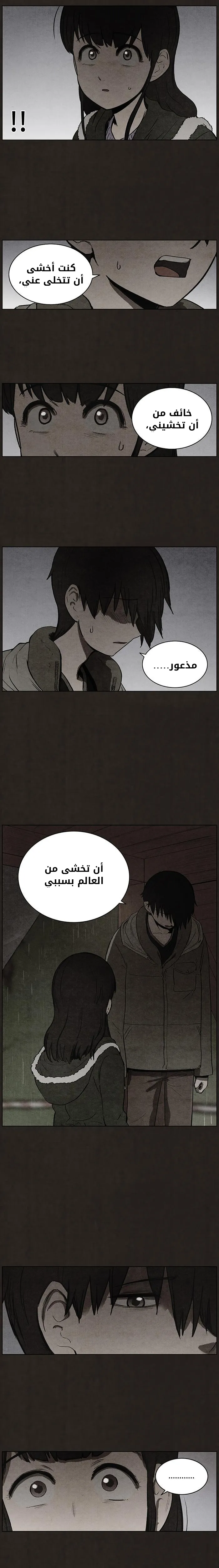 Read bastard ar Manga Online