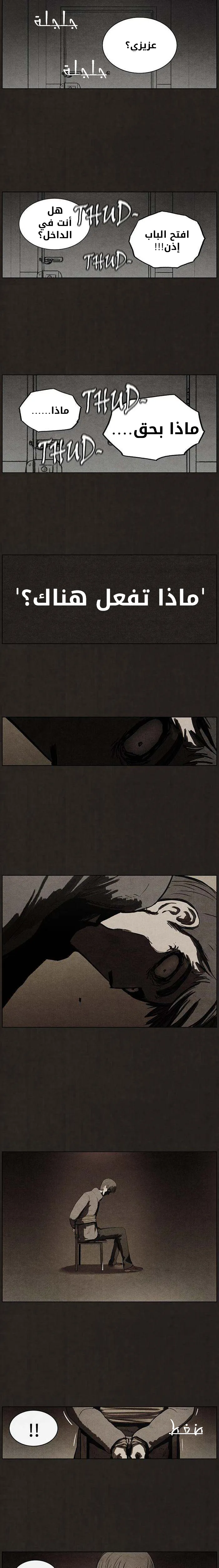 Read bastard ar Manga Online