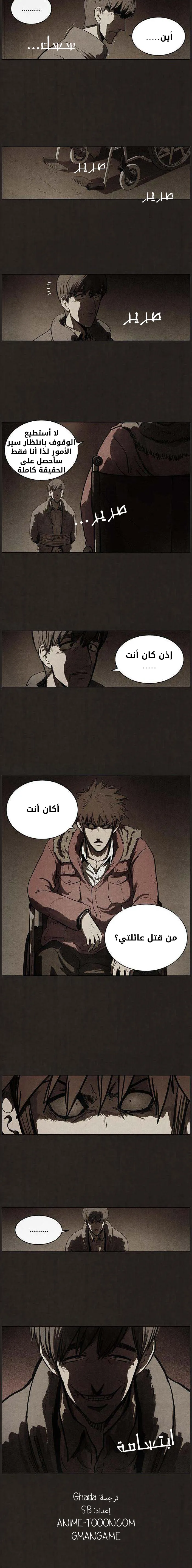 Read bastard ar Manga Online