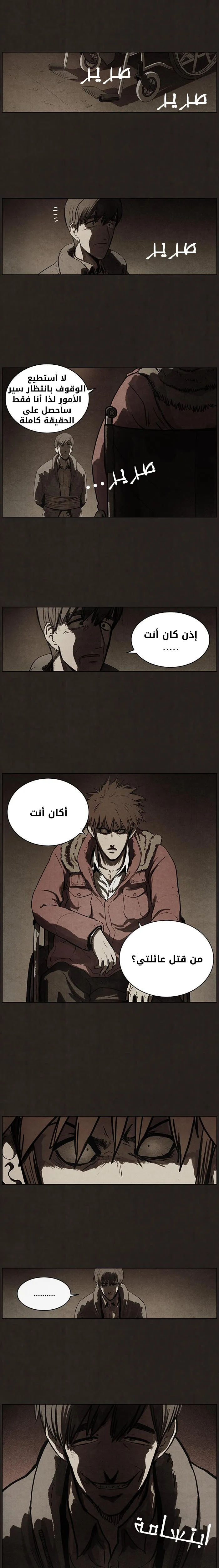 Read bastard ar Manga Online
