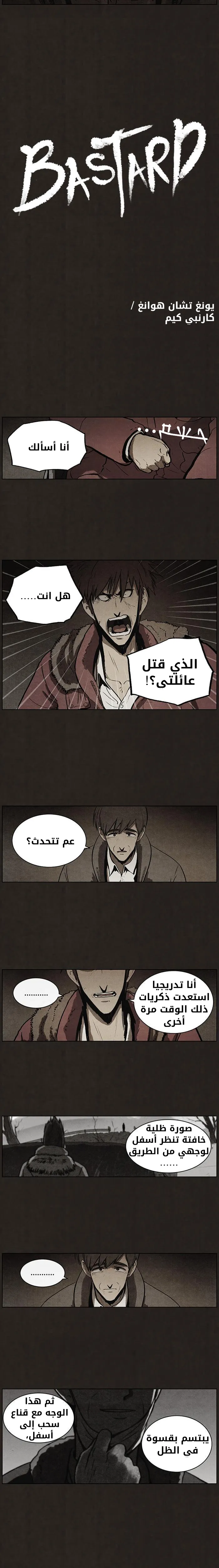 Read bastard ar Manga Online