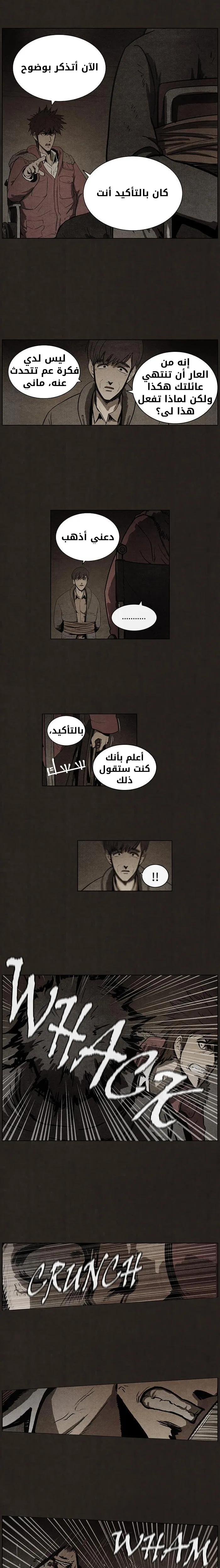 Read bastard ar Manga Online