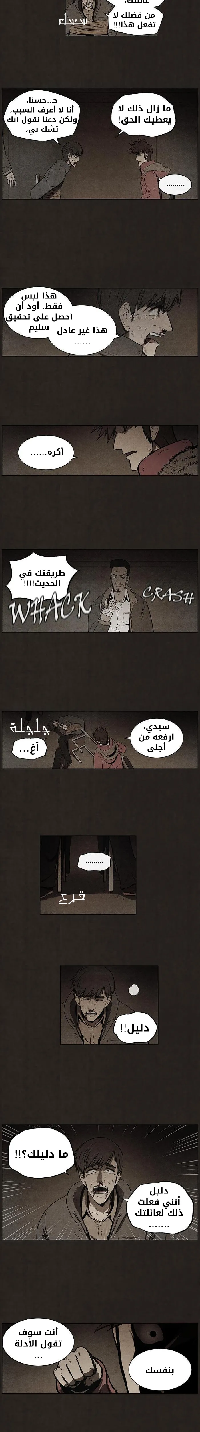 Read bastard ar Manga Online