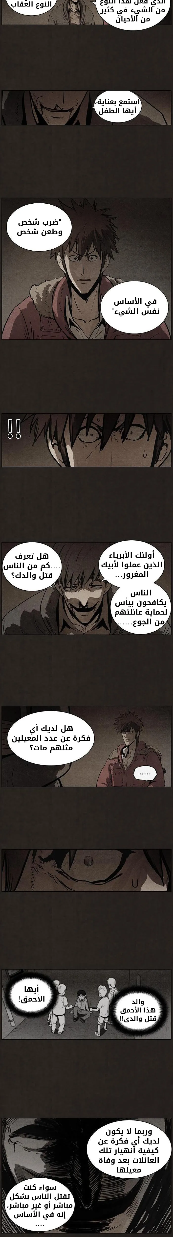 Read bastard ar Manga Online
