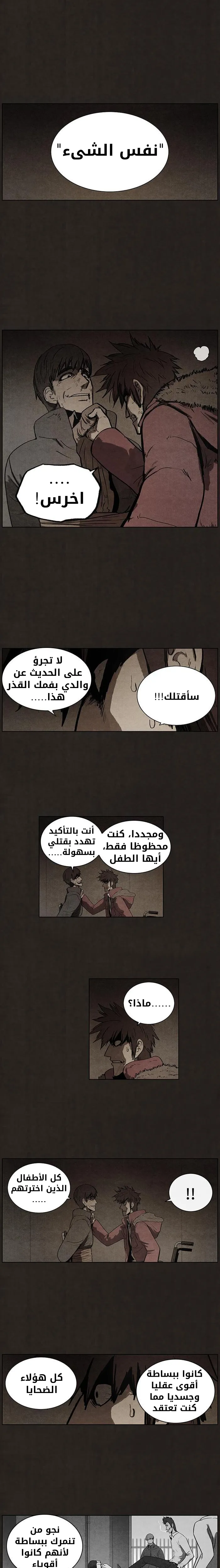 Read bastard ar Manga Online