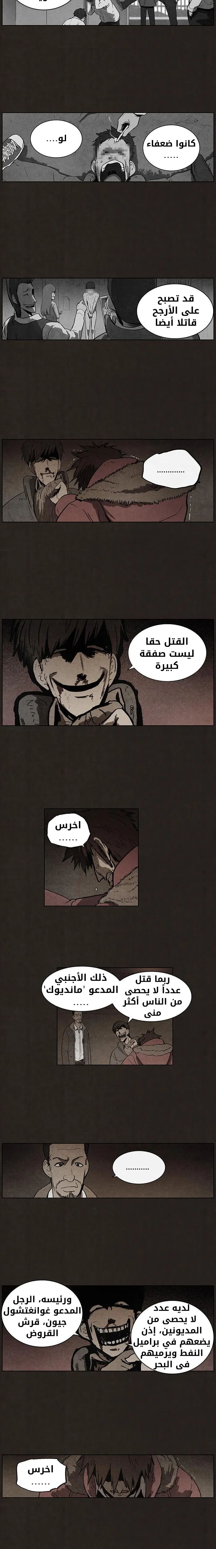 Read bastard ar Manga Online
