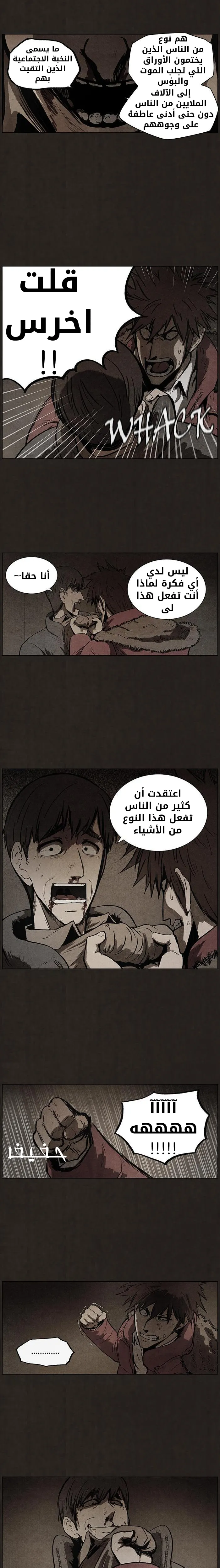Read bastard ar Manga Online