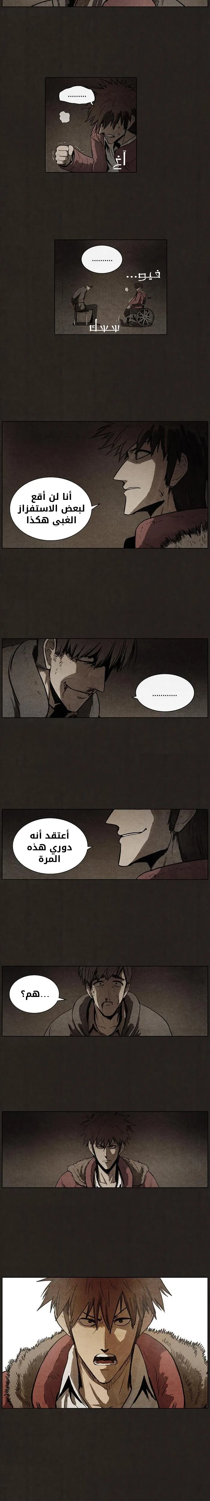Read bastard ar Manga Online