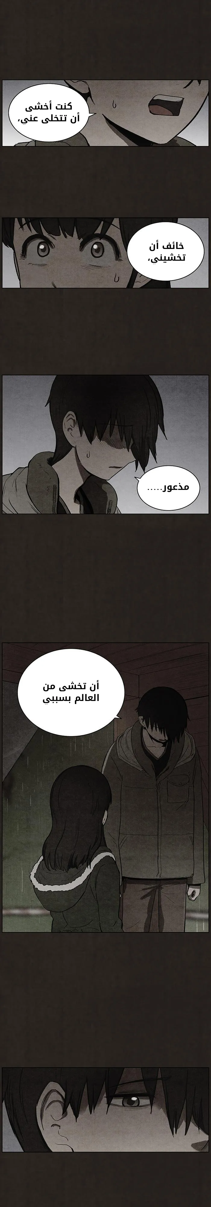 Read bastard ar Manga Online
