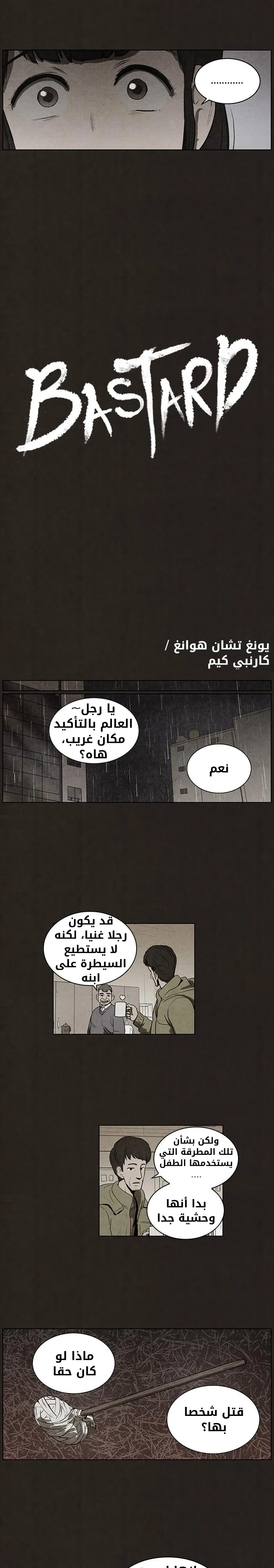 Read bastard ar Manga Online