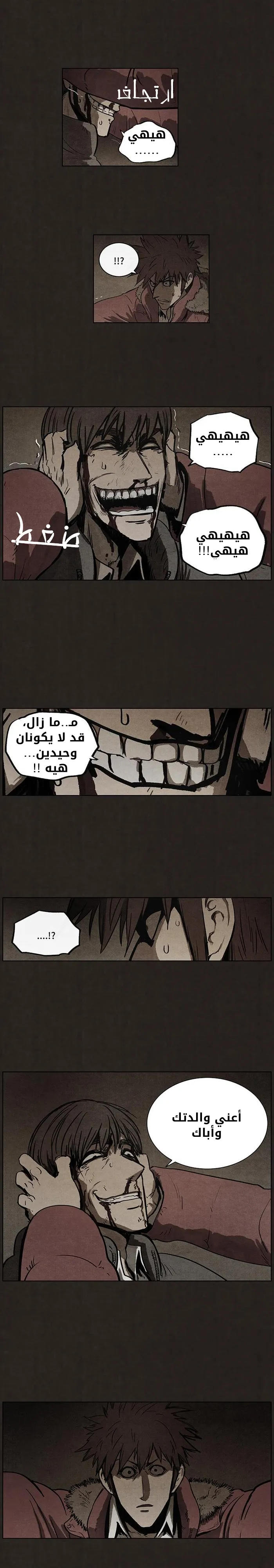 Read bastard ar Manga Online