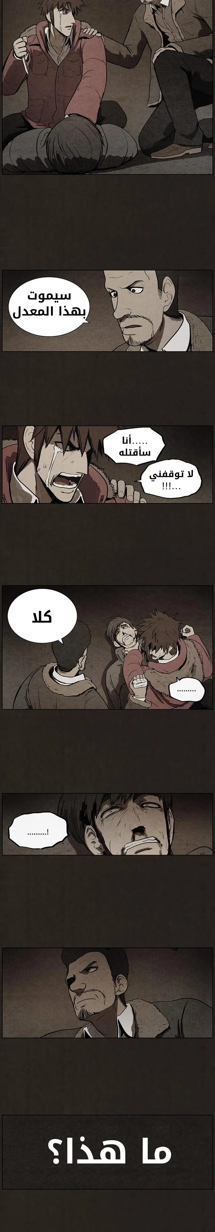 Read bastard ar Manga Online