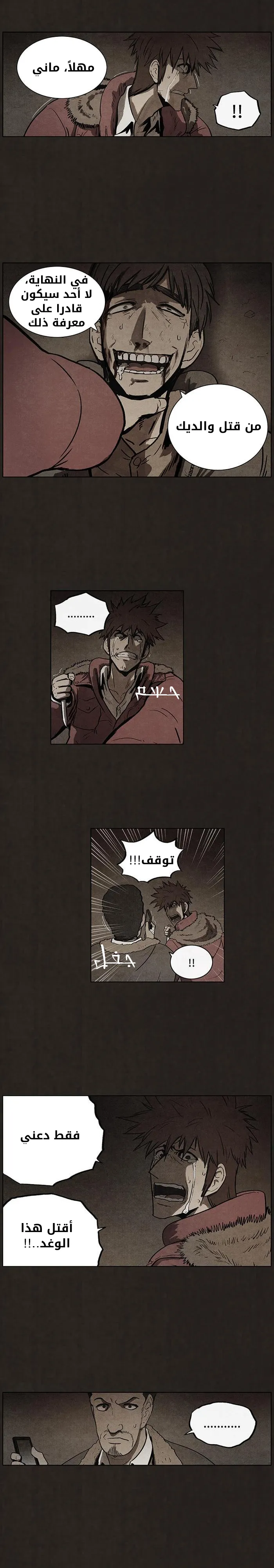 Read bastard ar Manga Online