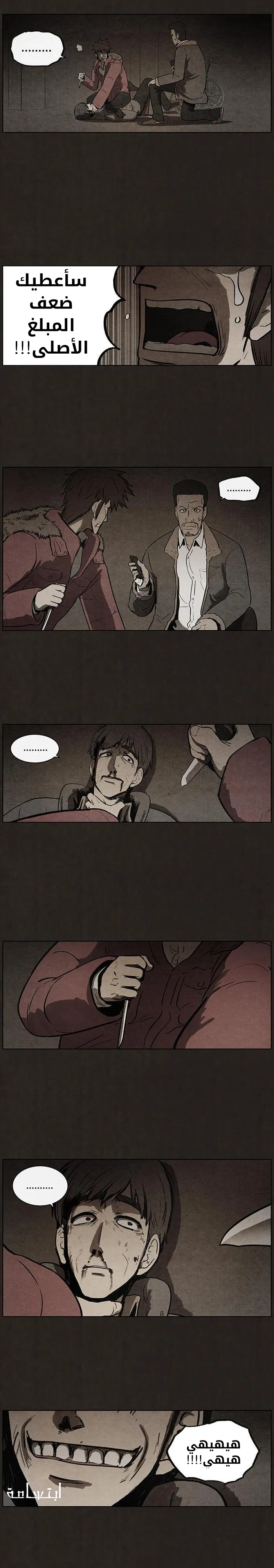 Read bastard ar Manga Online