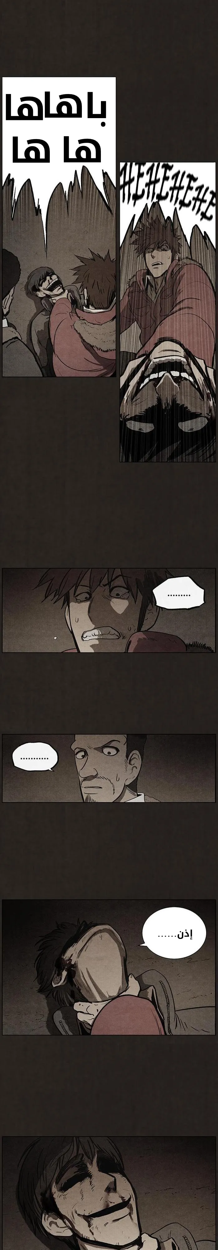 Read bastard ar Manga Online