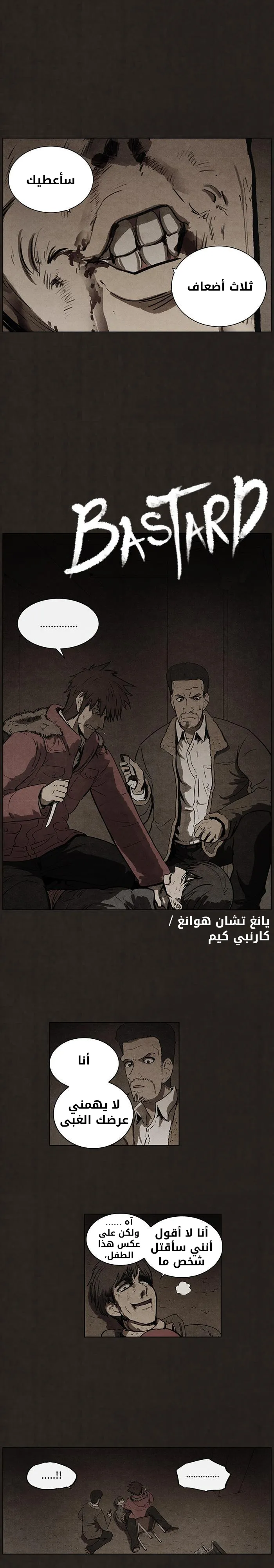 Read bastard ar Manga Online