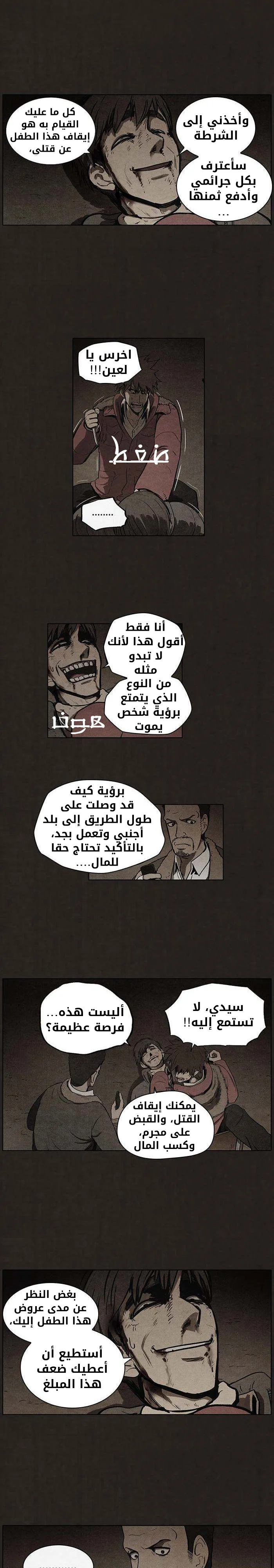 Read bastard ar Manga Online