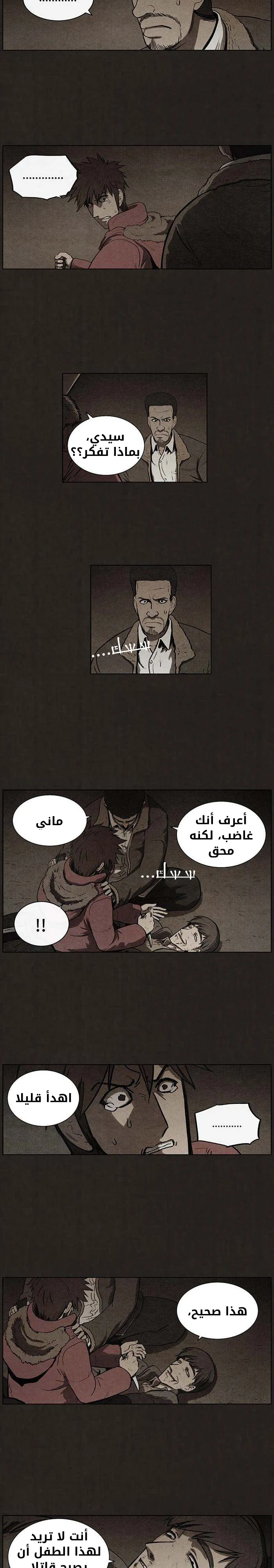 Read bastard ar Manga Online