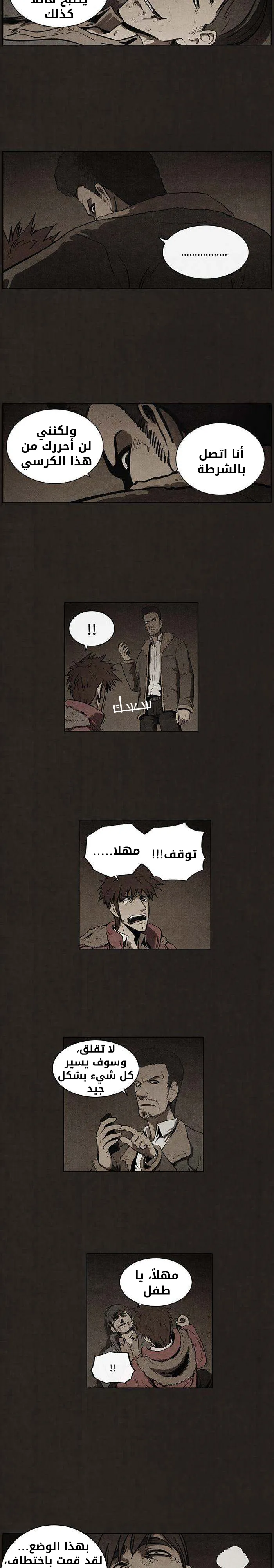 Read bastard ar Manga Online