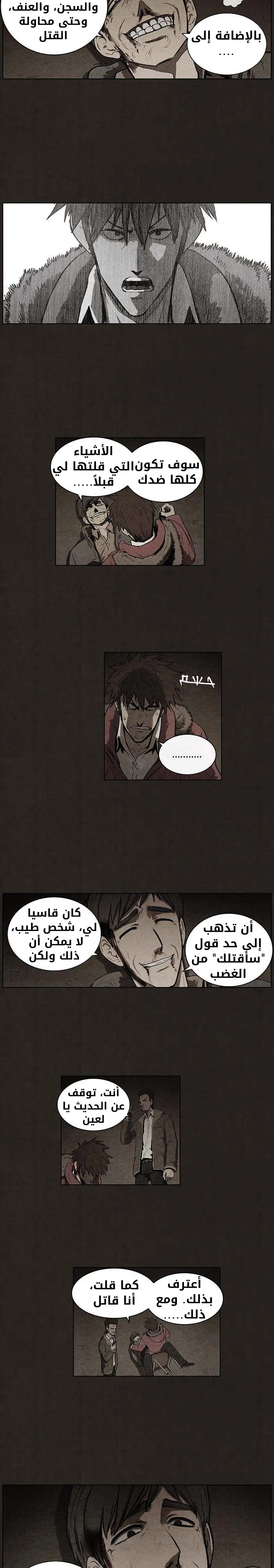 Read bastard ar Manga Online