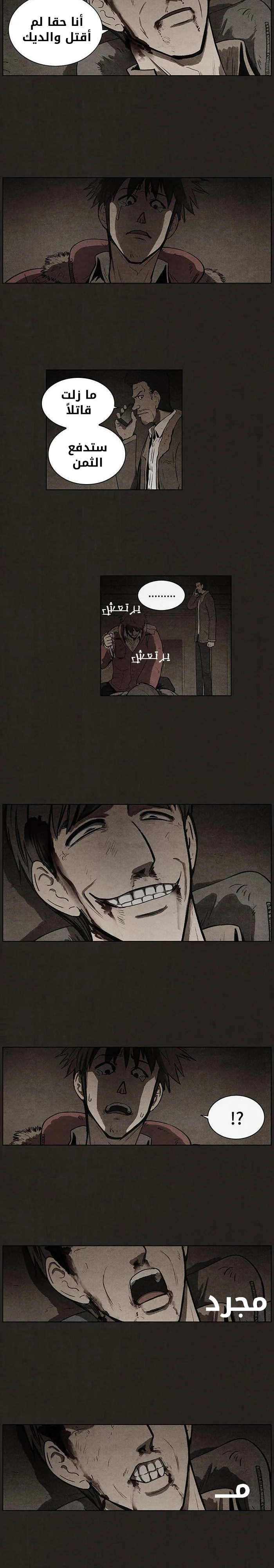 Read bastard ar Manga Online