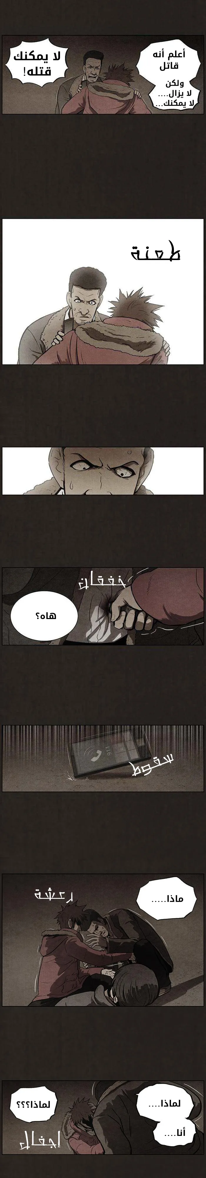 Read bastard ar Manga Online