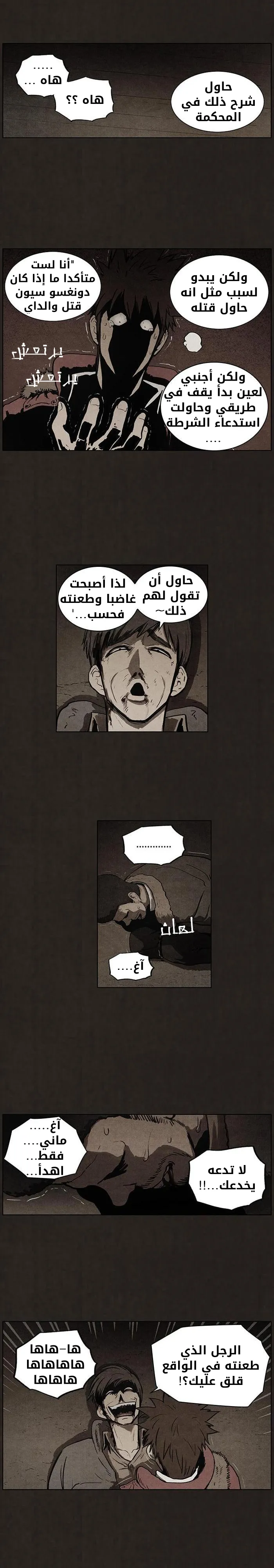 Read bastard ar Manga Online