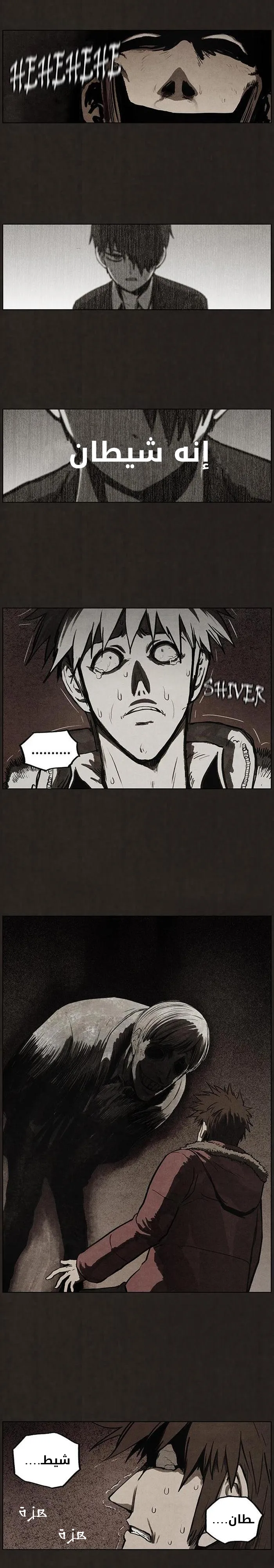 Read bastard ar Manga Online