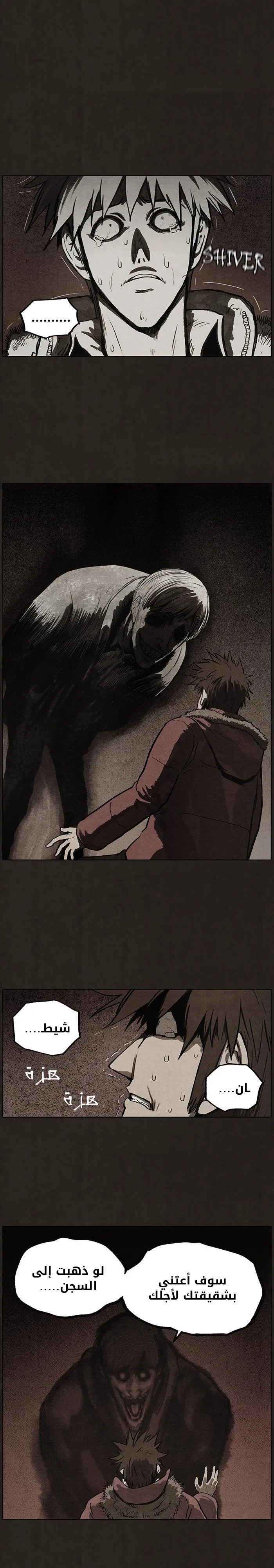 Read bastard ar Manga Online