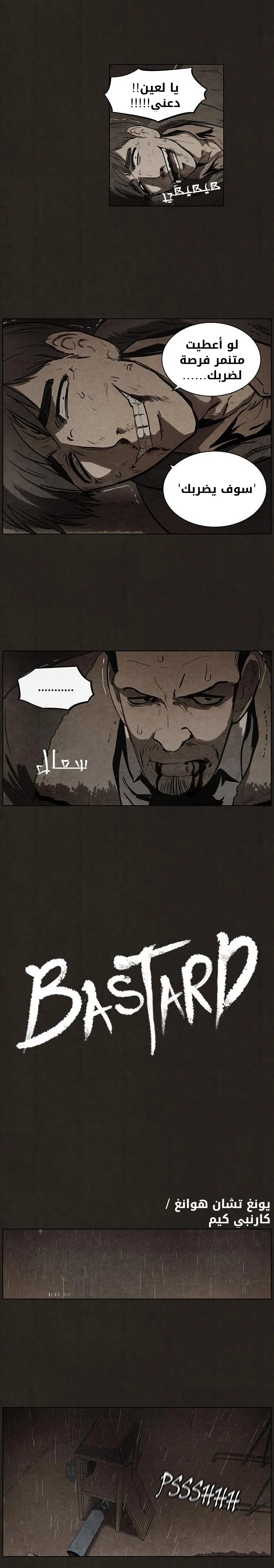 Read bastard ar Manga Online