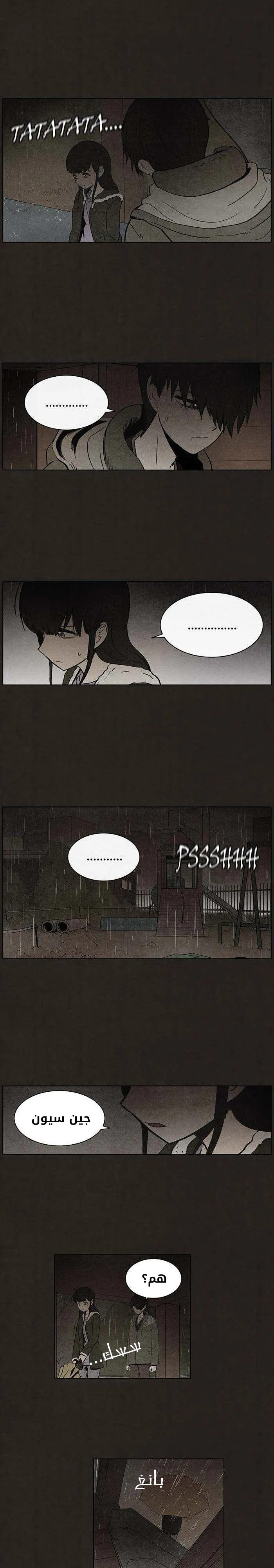 Read bastard ar Manga Online