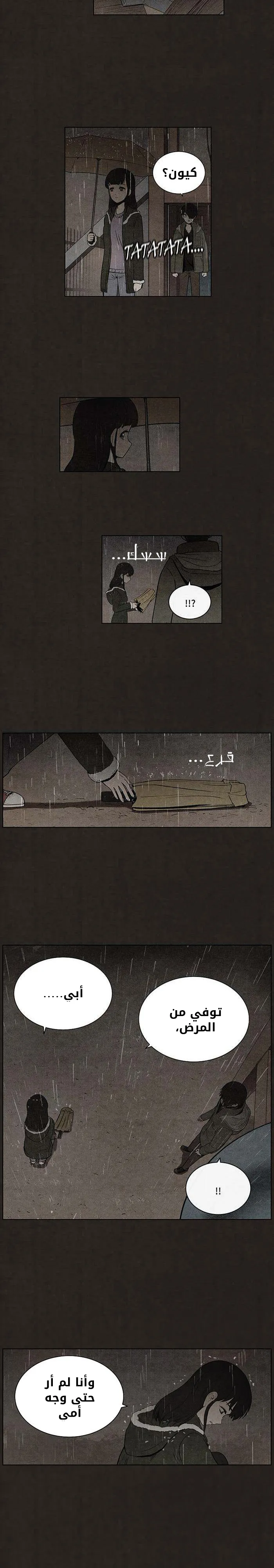 Read bastard ar Manga Online