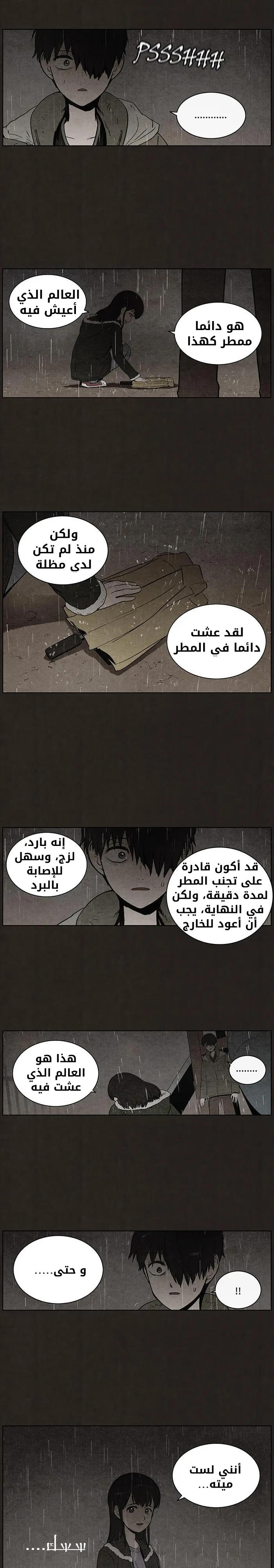 Read bastard ar Manga Online