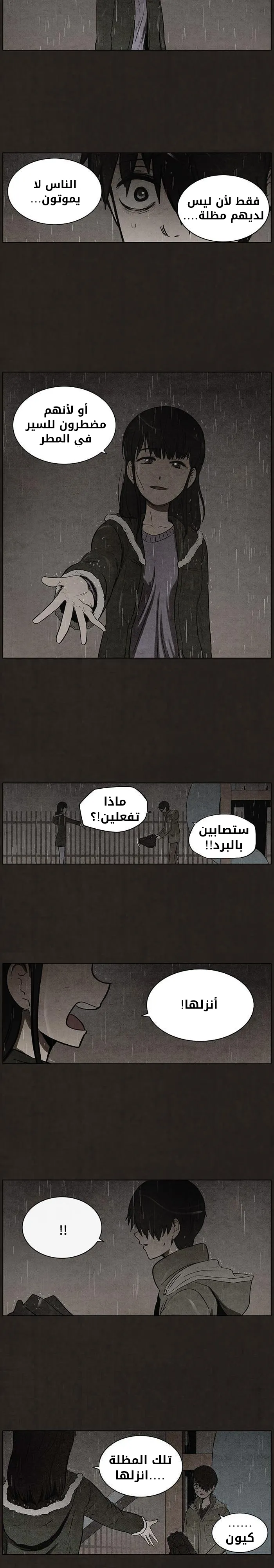 Read bastard ar Manga Online