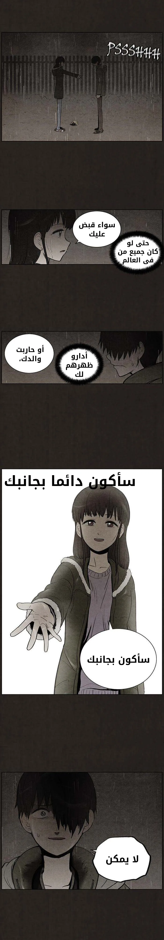 Read bastard ar Manga Online