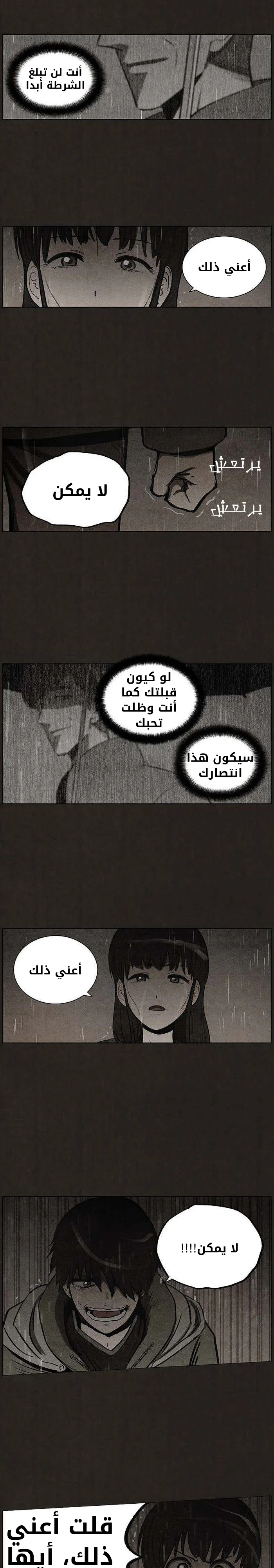 Read bastard ar Manga Online