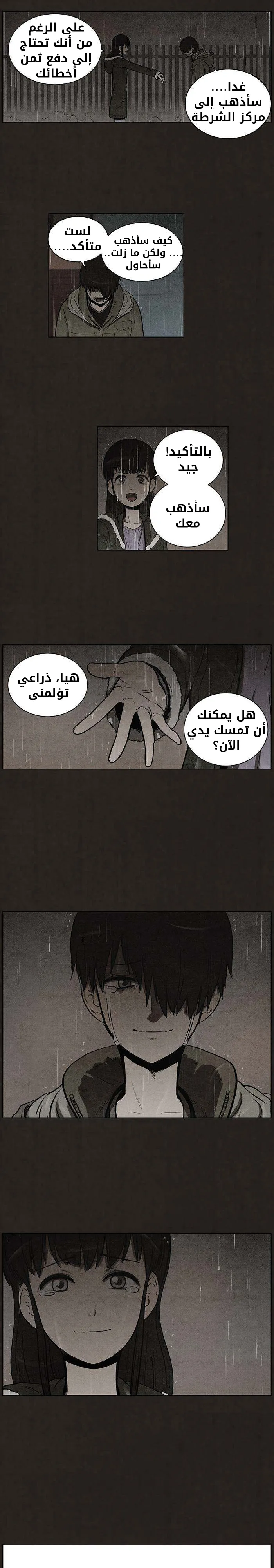 Read bastard ar Manga Online