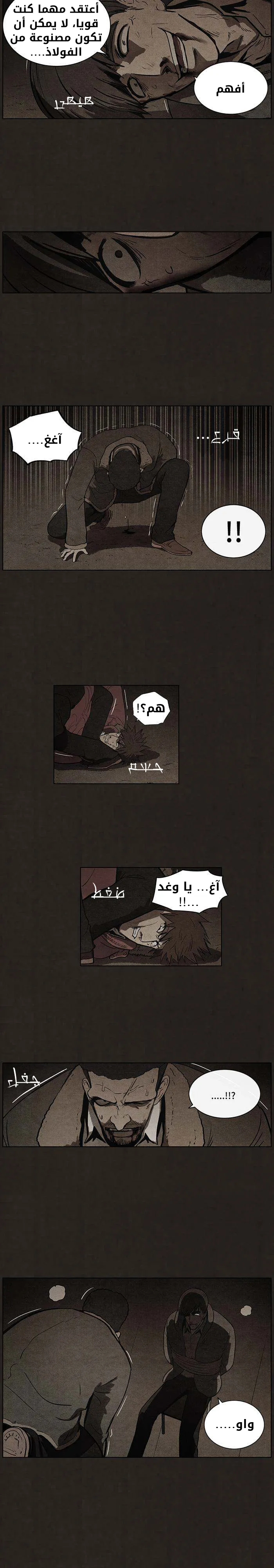 Read bastard ar Manga Online