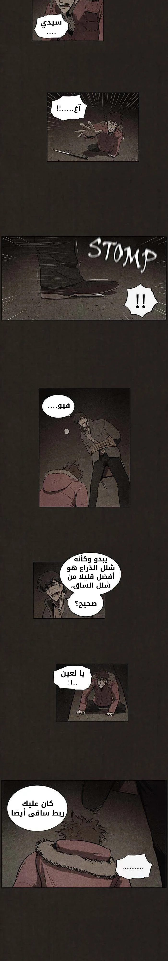 Read bastard ar Manga Online