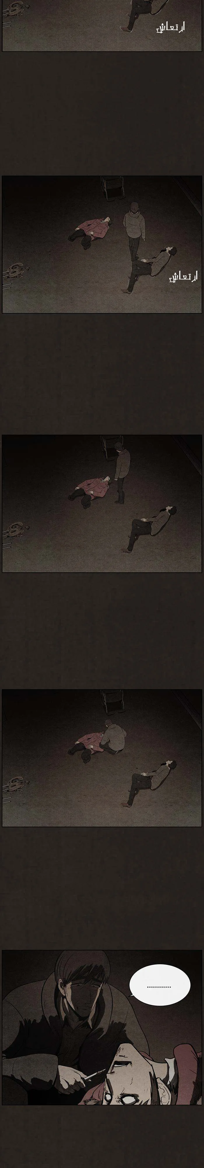 Read bastard ar Manga Online