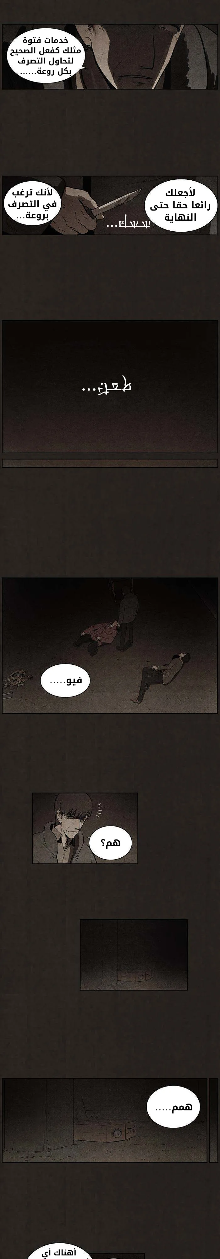Read bastard ar Manga Online