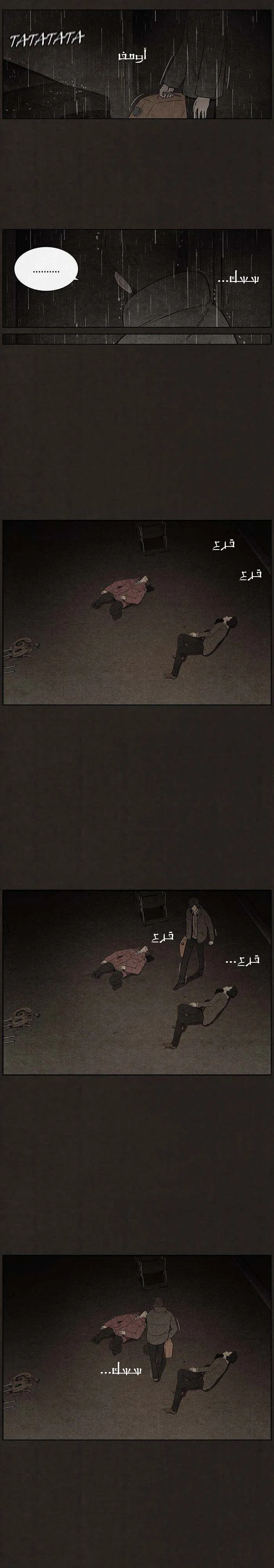 Read bastard ar Manga Online