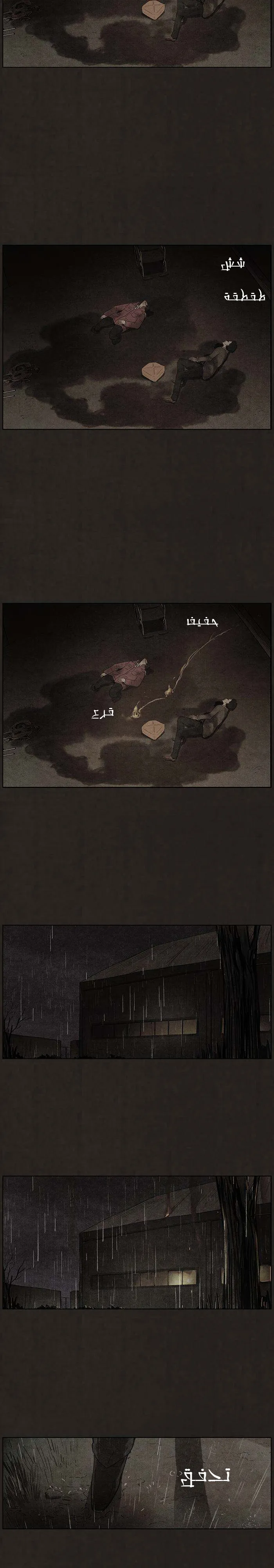 Read bastard ar Manga Online