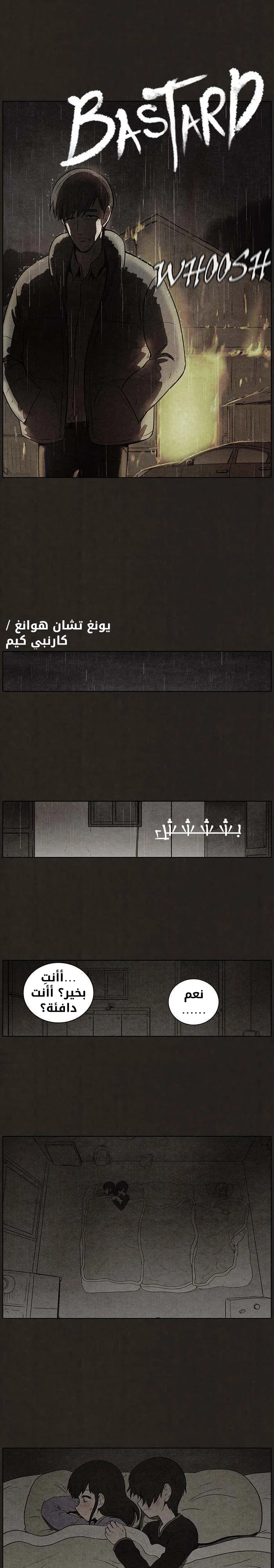 Read bastard ar Manga Online