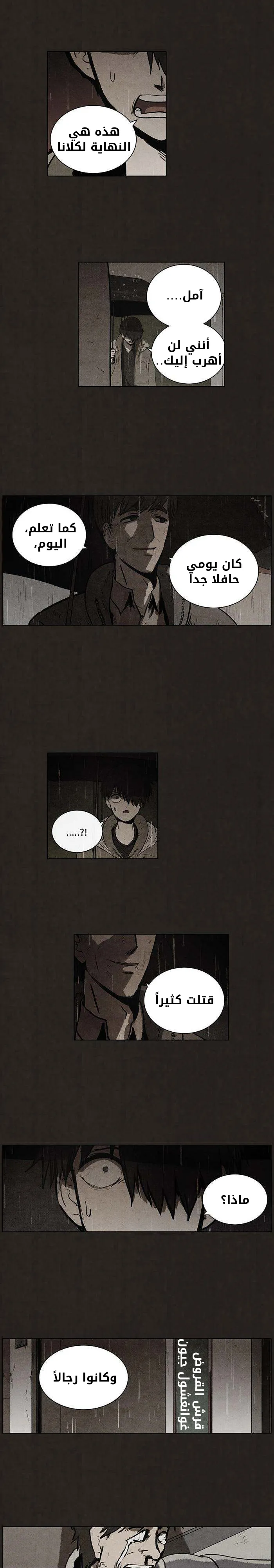 Read bastard ar Manga Online