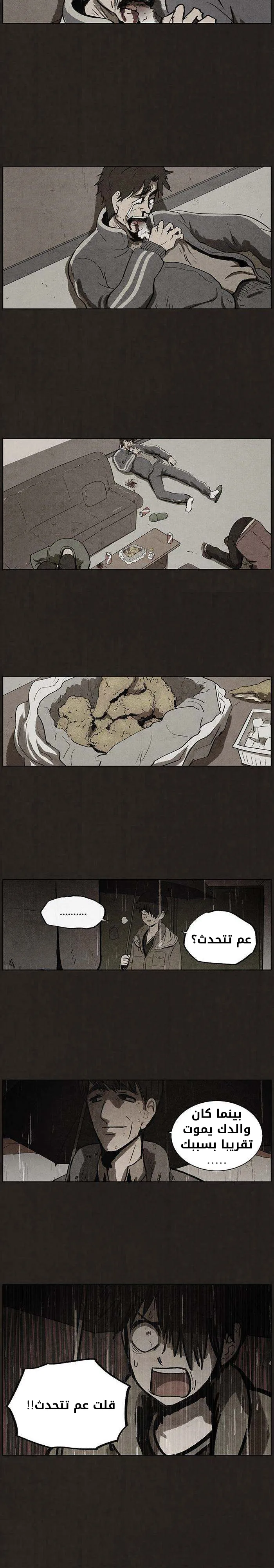 Read bastard ar Manga Online